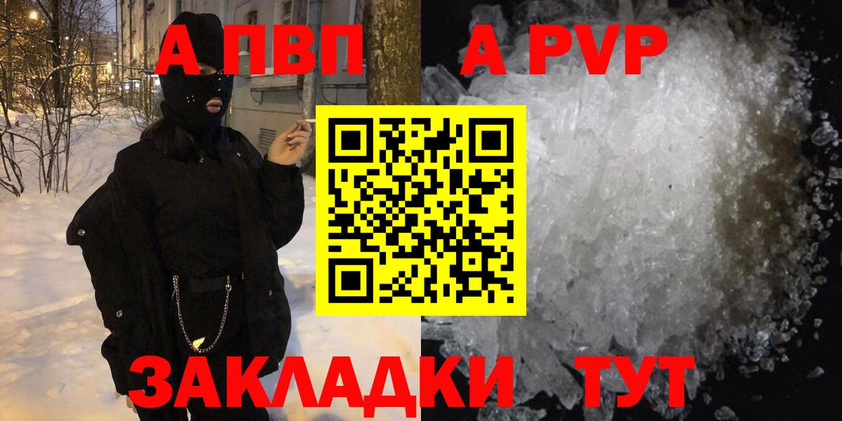 APVP мука  Alfa_PVP  А ПВП мука  Вход с VPN  где продают наркотики  А ПВП СК КРИС  Прохладный 