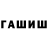 Амфетамин 97% T Town