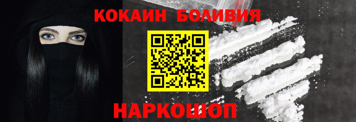 Кокаин Колумбийский  Cocaine  Прохладный  Вход с VPN  КОКАИН Перу 