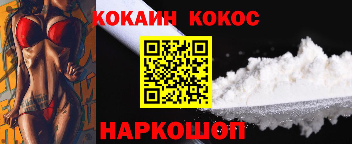Кокаин VHQ Прохладный
