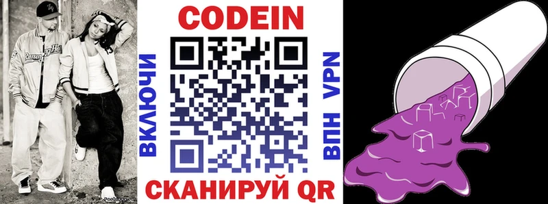 hydra зеркало  даркнет сайт  Прохладный  Кодеин Purple Drank 