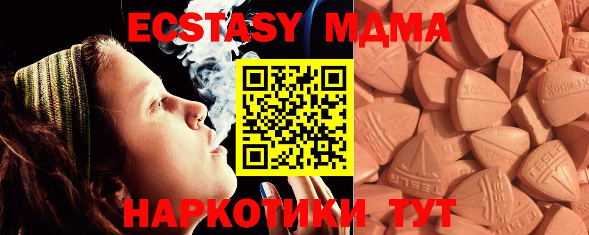 ЭКСТАЗИ круглые  Ecstasy  Вход с VPN  Прохладный  ЭКСТАЗИ TESLA 