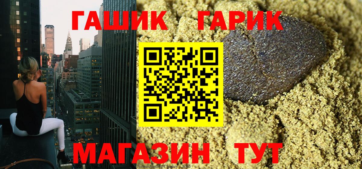 Прохладный  Гашиш  Вход с VPN  ГАШИШ Cannabis  ГАШИШ хэш 