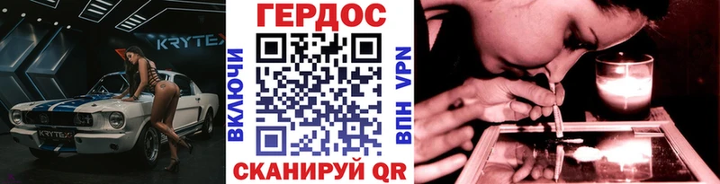 ГЕРОИН VHQ  Прохладный 