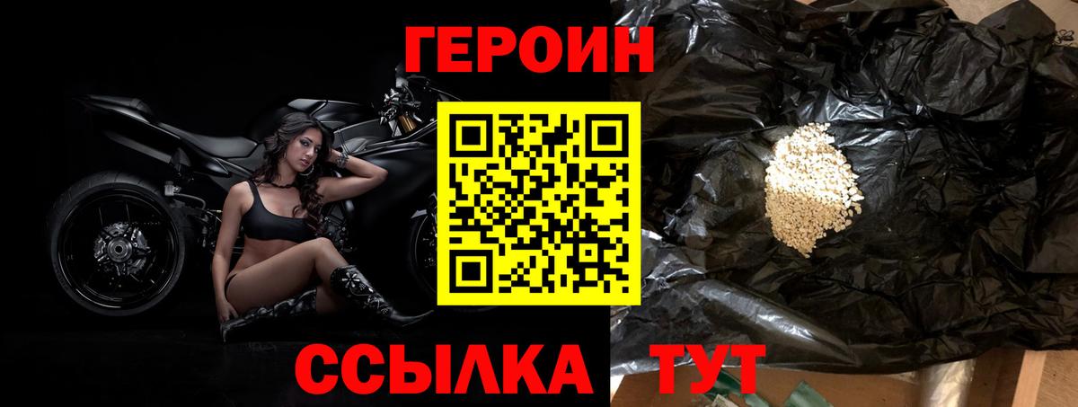 Героин герыч Прохладный
