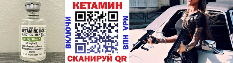 Кетамин VHQ  где продают наркотики  Прохладный 