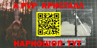 a pvp Волжск