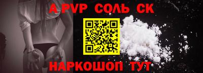 a pvp Волжск