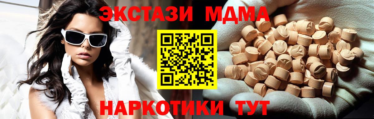 МДМА Molly  MDMA кристаллы  Прохладный  Вход с VPN 