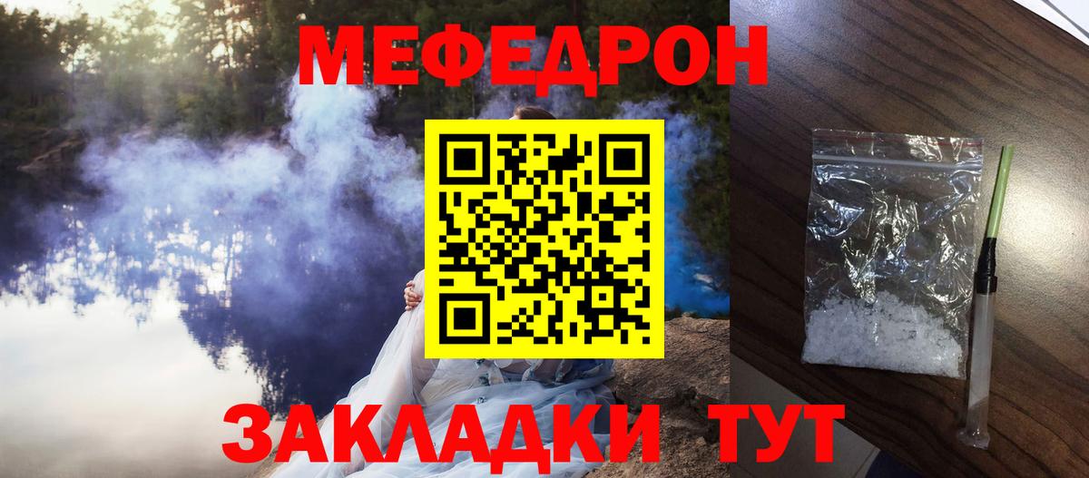 МЕФ mephedrone  где можно купить   Меф  Прохладный  Меф мяу мяу  Вход с VPN 