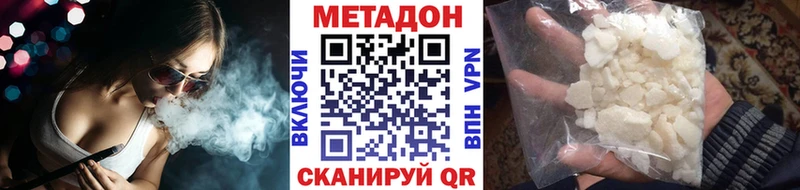 МЕТАДОН methadone blacksprut ссылки Прохладный как найти закладки