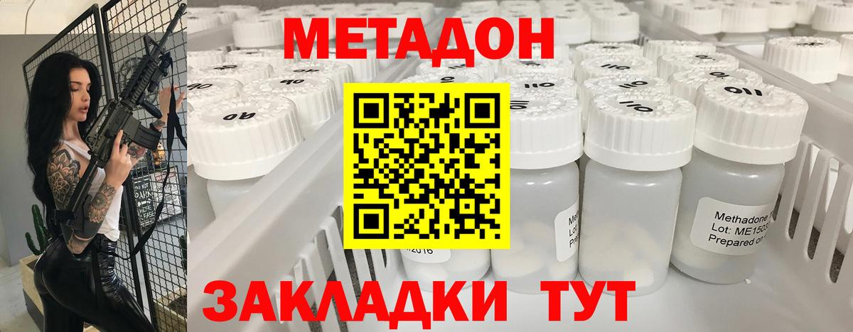 Прохладный  Метадон мёд  Вход с VPN 