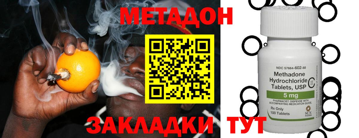 МЕТАДОН кристалл Прохладный