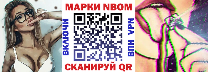 Марки 25I-NBOMe 1500мкг  где найти   сайты даркнета телеграм  Прохладный  blacksprut сайт 