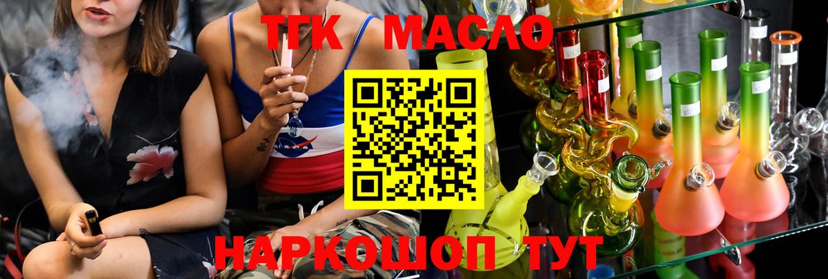 ТГК концентрат Прохладный